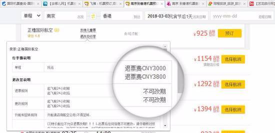 民航局说要整顿机票高价退改签, 携程和飞猪的回应似乎都没说到点上 -