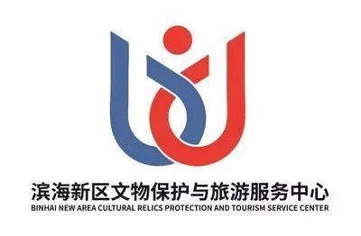 滨海新区文物保护与旅游服务中心LOGO初评入围作品重磅揭晓!